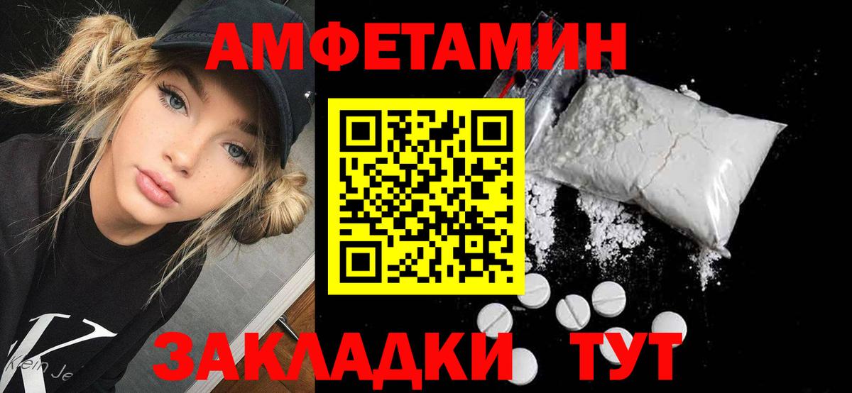 Сосновый Бор  АМФЕТАМИН Розовый  Amphetamine  Amphetamine  Вход с VPN 
