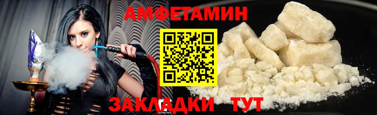 АМФ VHQ Сосновый Бор