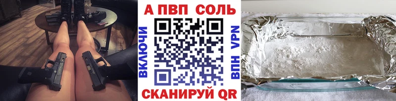 как найти закладки  mega как зайти  APVP VHQ  Сосновый Бор 