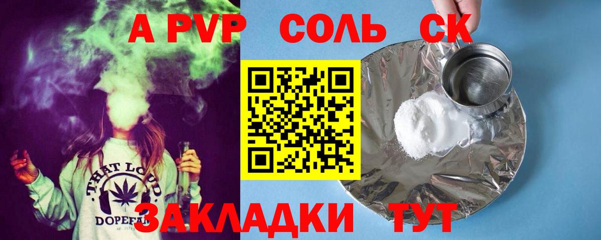 Alpha PVP СК КРИС Сосновый Бор
