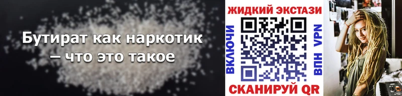 где купить наркотик  Сосновый Бор  Бутират Butirat 
