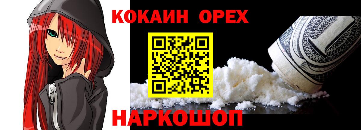 КОКАИН  Канабис  Сосновый Бор  МЕТАМФЕТАМИН  Вход с VPN  МЕФ   Купить наркотик  ГАШ  ЭКСТАЗИ 