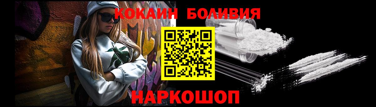 КОКАИН Колумбийский  Сосновый Бор  COCAIN Колумбийский 