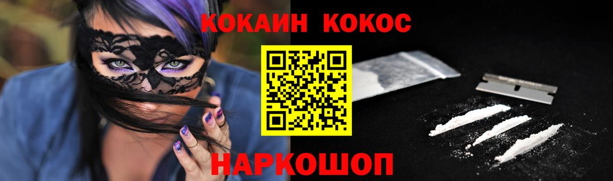 КОКАИН Columbia Сосновый Бор