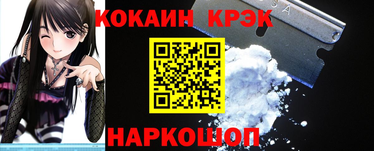 Сосновый Бор  Кокаин Колумбийский  Кокаин Эквадор  Вход с VPN 