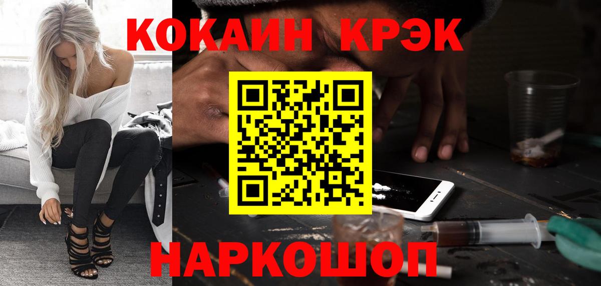 Кокаин Columbia Сосновый Бор