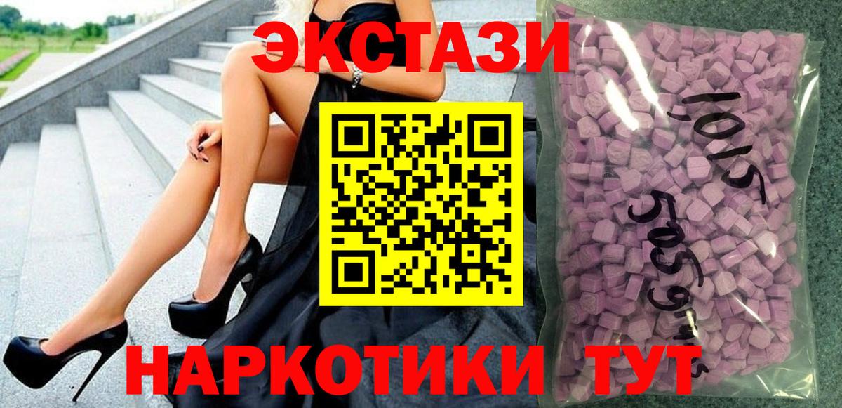 ЭКСТАЗИ  Ecstasy 300 mg  Вход с VPN  Сосновый Бор 