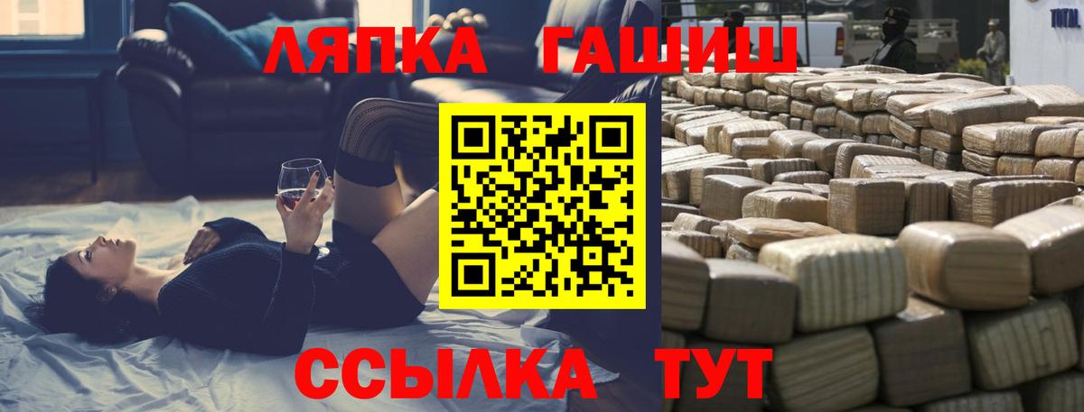 ГАШИШ хэш  ГАШ ice o lator  Вход с VPN  Сосновый Бор 