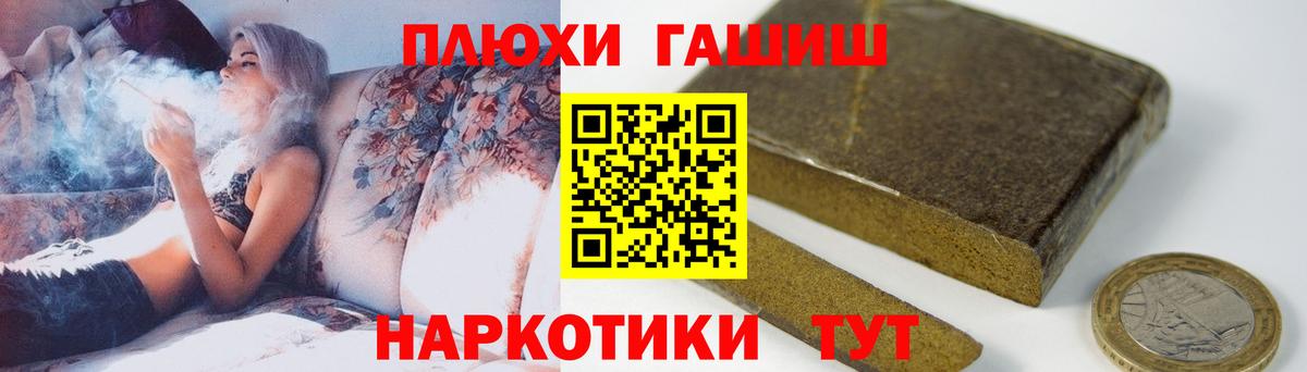 ГАШ гарик Сосновый Бор