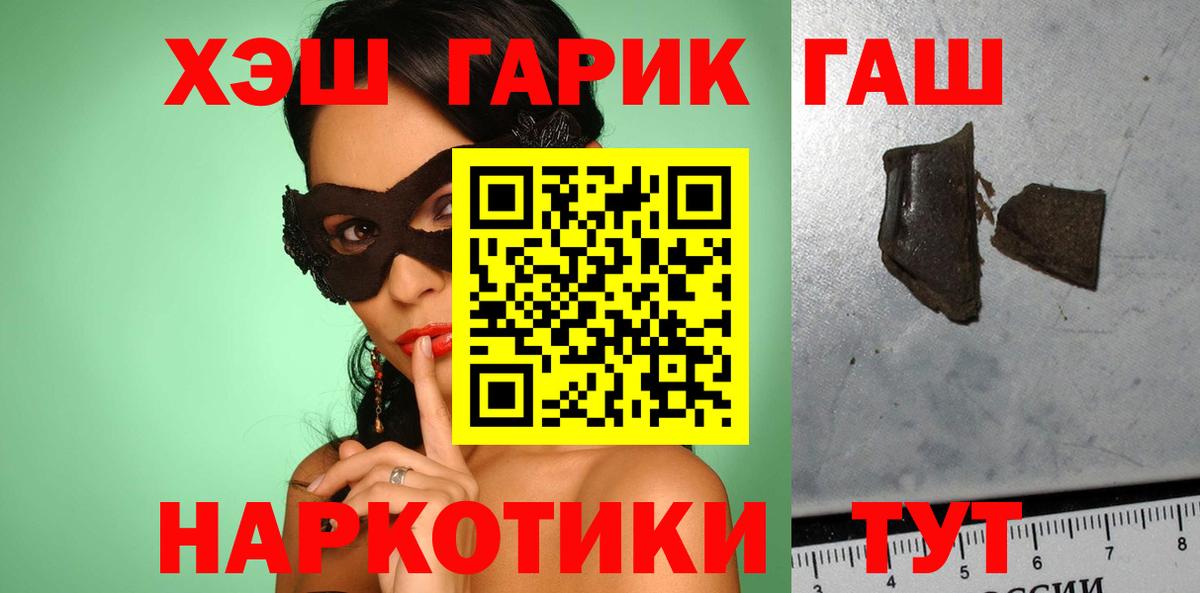 купить наркоту  Сосновый Бор  ГАШИШ  ГАШ Premium  ГАШ 40% ТГК 