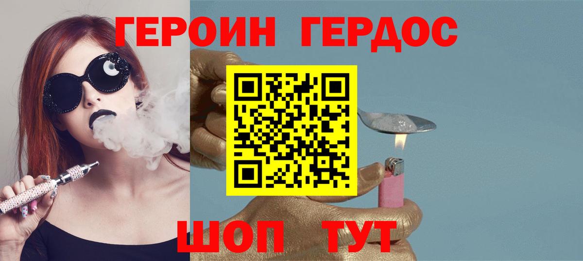 Героин  Сосновый Бор  ГЕРОИН Афган 