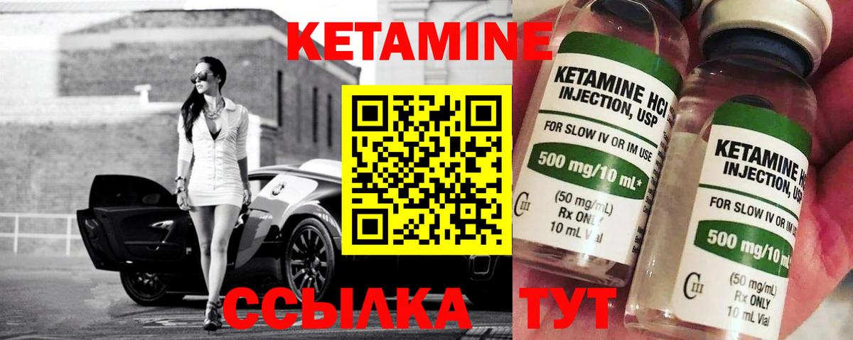 Сосновый Бор  Кетамин ketamine  Вход с VPN 