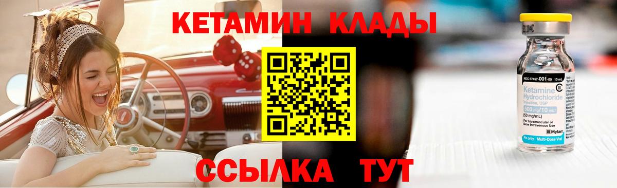 КЕТАМИН ketamine  Кетамин VHQ  Сосновый Бор 