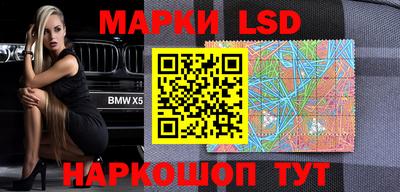 марки lsd Ипатово