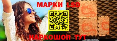 марки lsd Ипатово