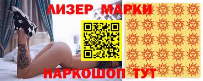 марки lsd Ипатово