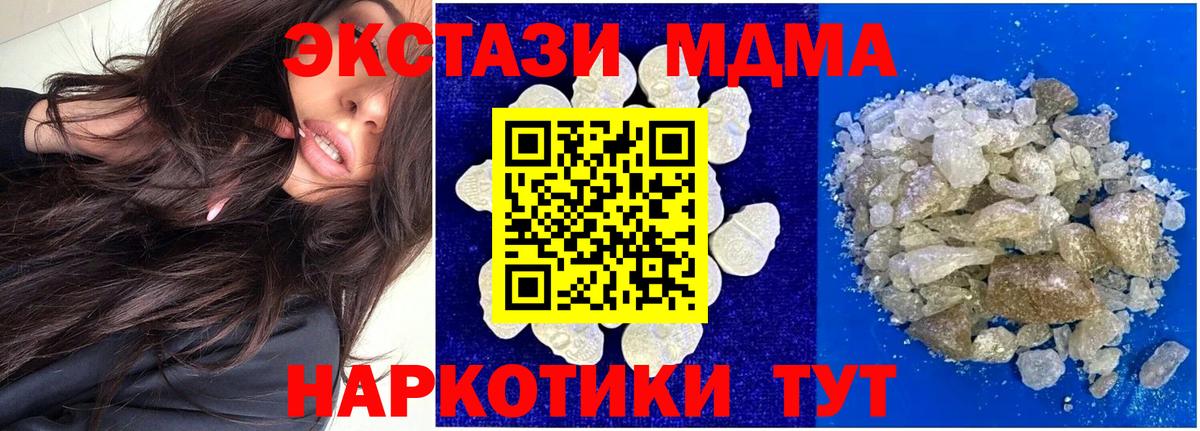 MDMA Molly Сосновый Бор