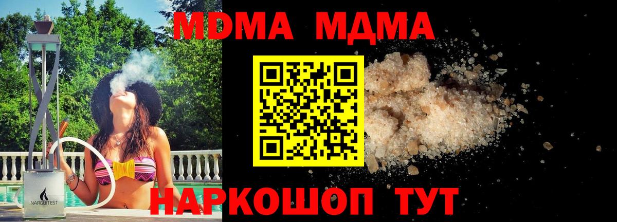 MDMA  MDMA кристаллы  Вход с VPN  Сосновый Бор 