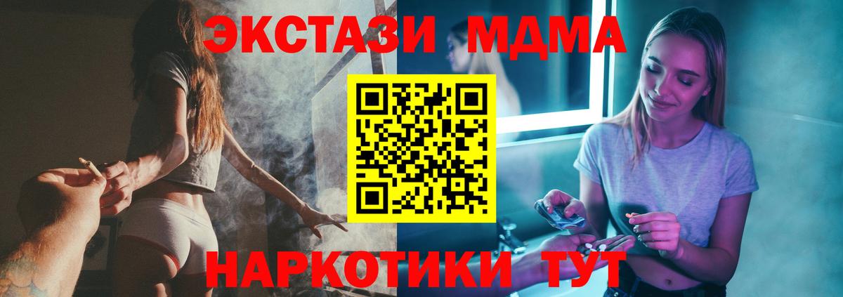 MDMA  Сосновый Бор  МДМА кристаллы  MDMA VHQ 