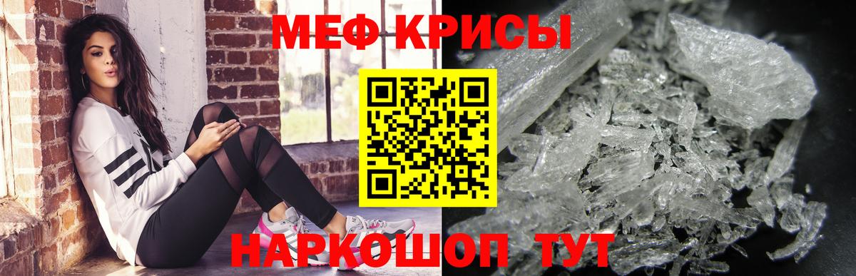 МЕФ VHQ  Меф мука  продажа наркотиков  Сосновый Бор  Вход с VPN  МЯУ-МЯУ 