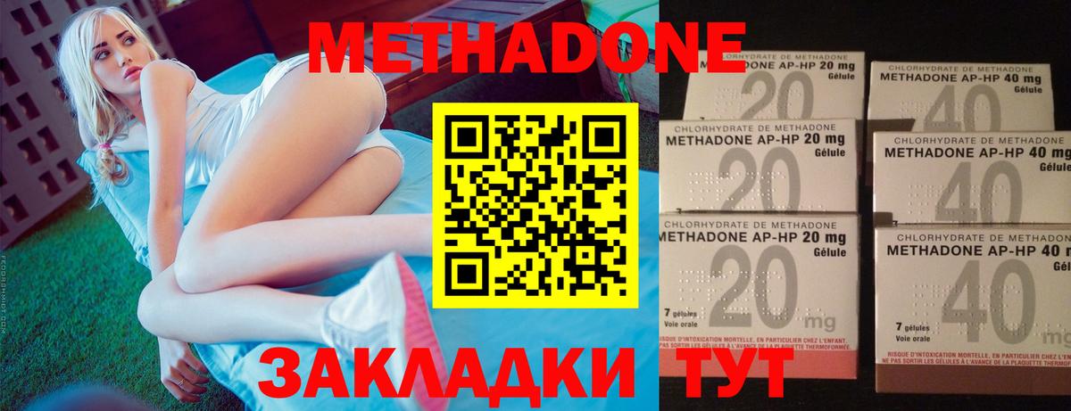 Метадон кристалл  Вход с VPN  площадка официальный сайт  Сосновый Бор  Метадон methadone 