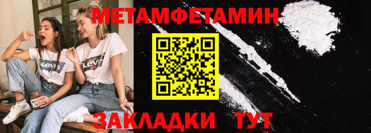 МЕТАМФЕТАМИН Декстрометамфетамин 99.9%  МЕТАМФЕТАМИН Декстрометамфетамин 99.9%  Сосновый Бор 
