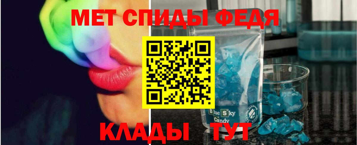 МЕТАМФЕТАМИН кристалл  Первитин  Сосновый Бор  Вход с VPN 