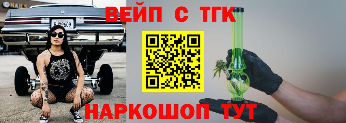 Дистиллят ТГК гашишное масло  Вход с VPN  Сосновый Бор 