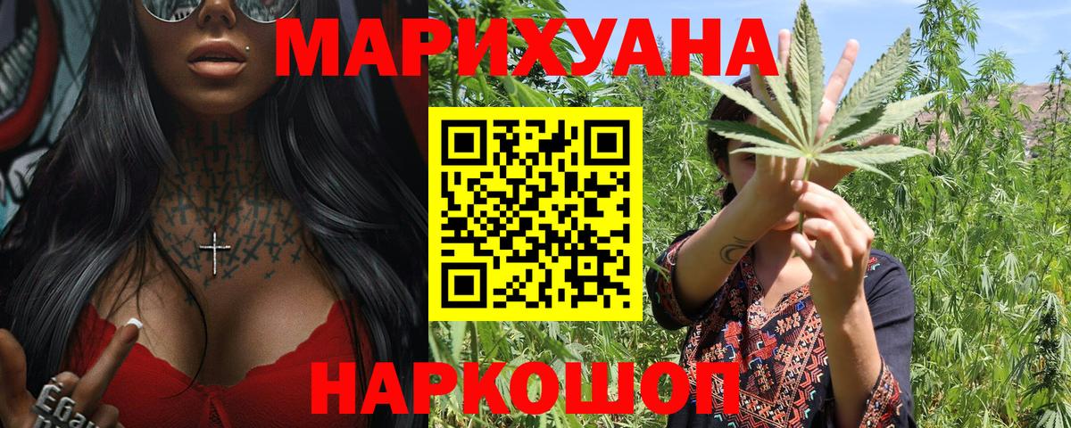 МАРИХУАНА ГИДРОПОН Сосновый Бор